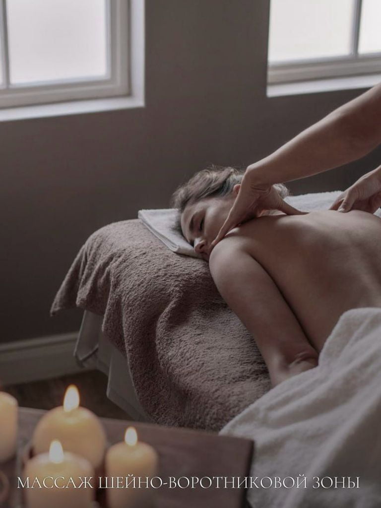 Массаж шейно-воротниковой зоны, 20 мин.