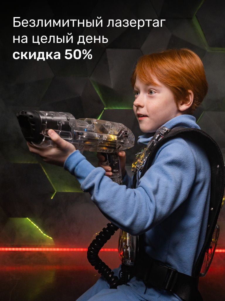 Весь день игры в лазертаг в любой день