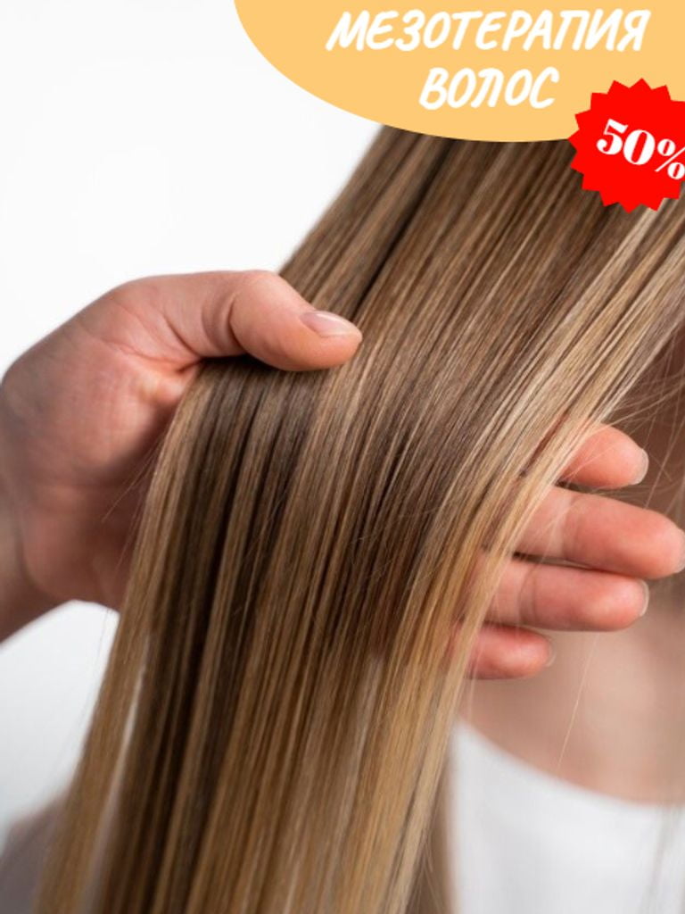 Мезотерапия кожи головы