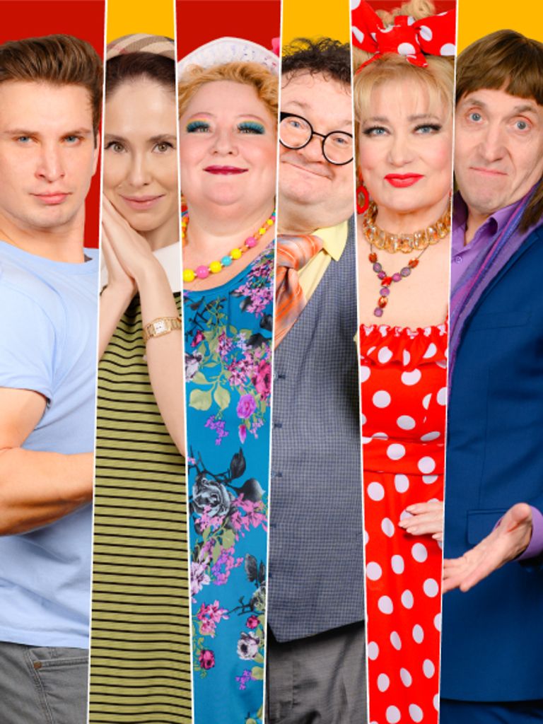 Билеты на спектакль «Тёща с сюрпризом», 16+