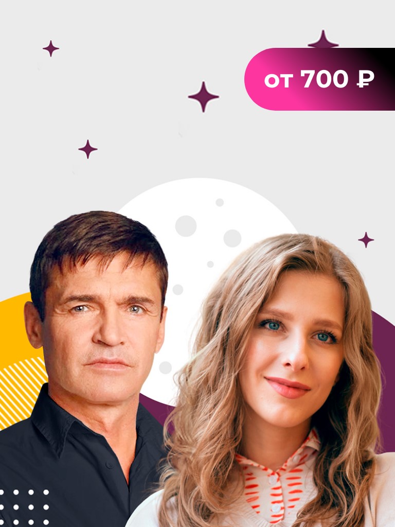 Билеты на спектакль «Ночь её откровений»