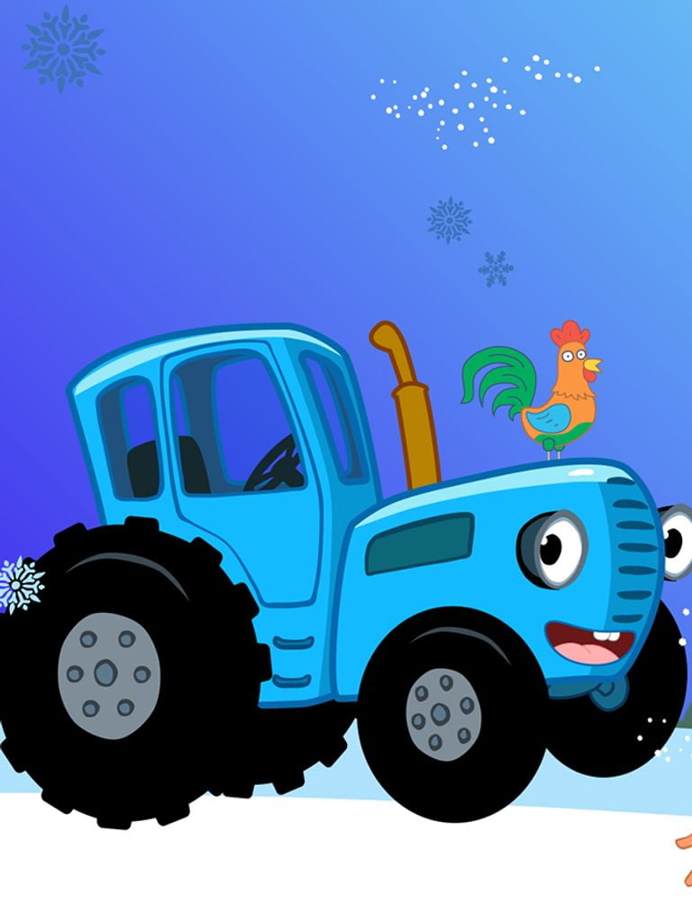 Билеты на детский спектакль «Синий Трактор в Городе»