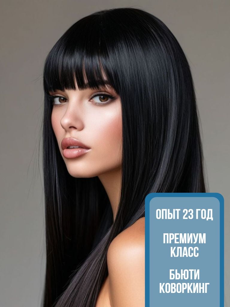 Счастье для волос + стрижка чёлки (волосы до 35)