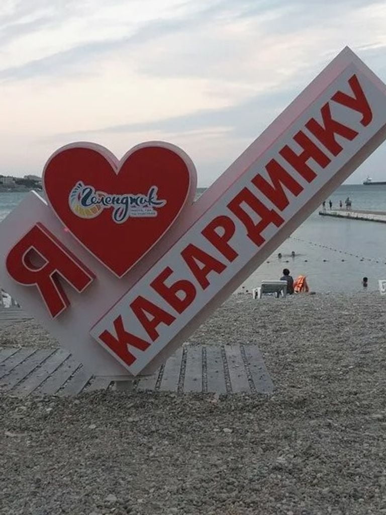 Автобусный тур на Чёрное море, п. Кабардинка