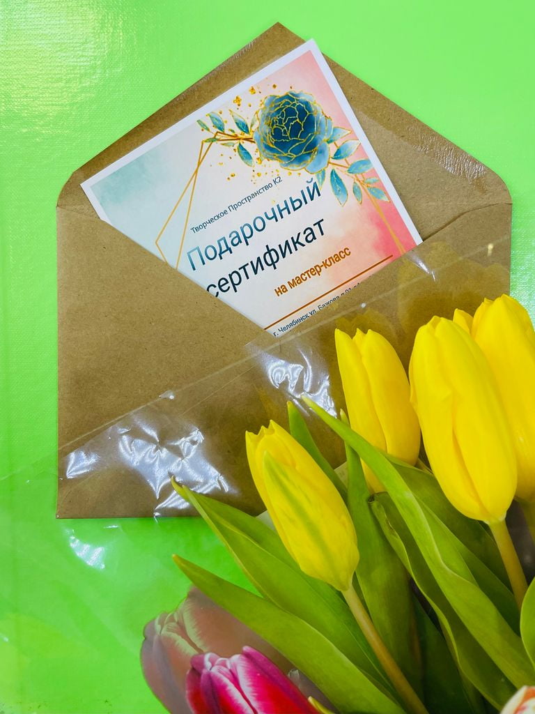 Подарочные сертификаты на творческие мастер-классы
