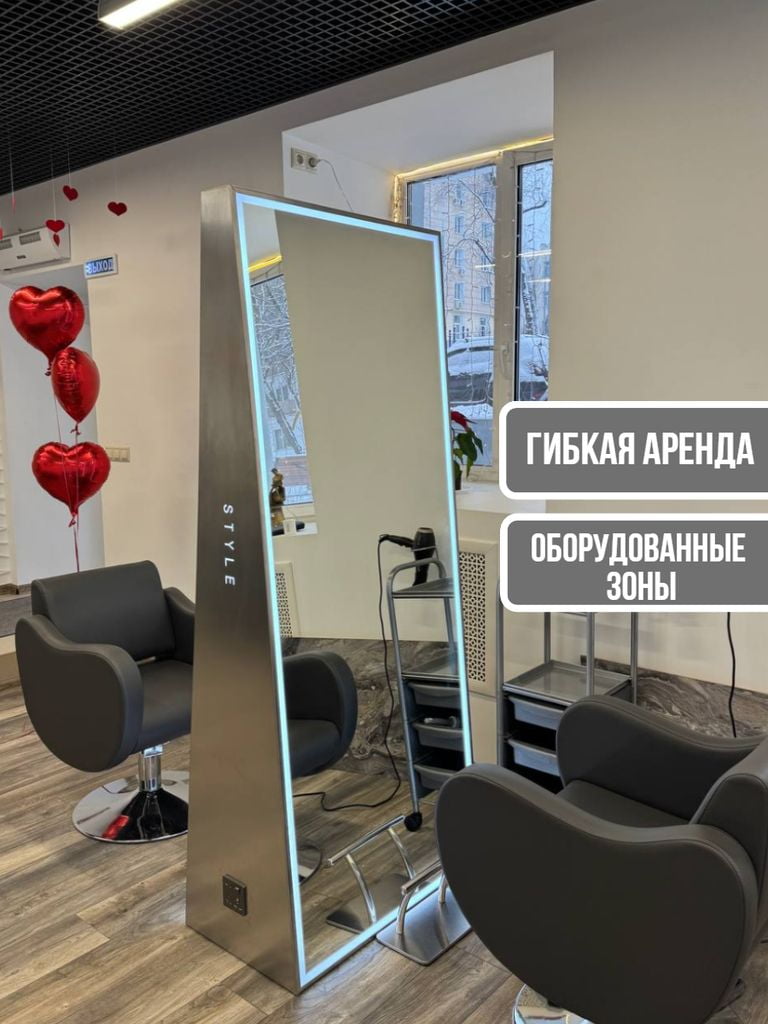 Аренда кресла для мастера