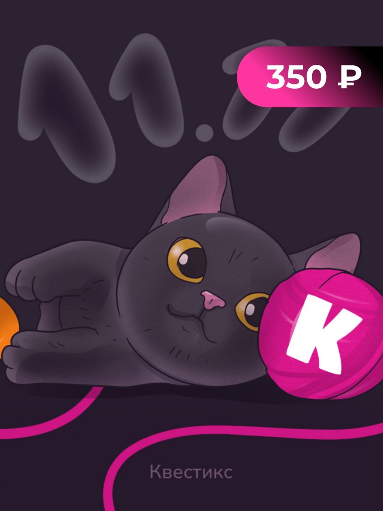 Черный вторник в «Квестиксе»