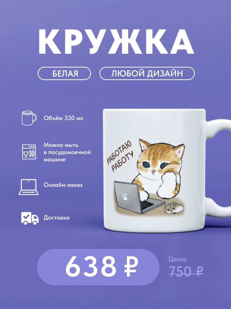 Печать на белой кружке