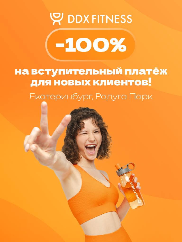 Вступительный платёж