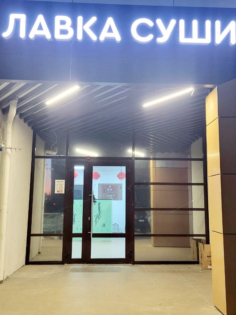 Детский мастер-класс по приготовлению роллов №8