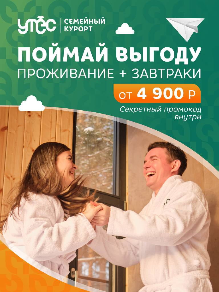 Проживание в номерах + завтрак