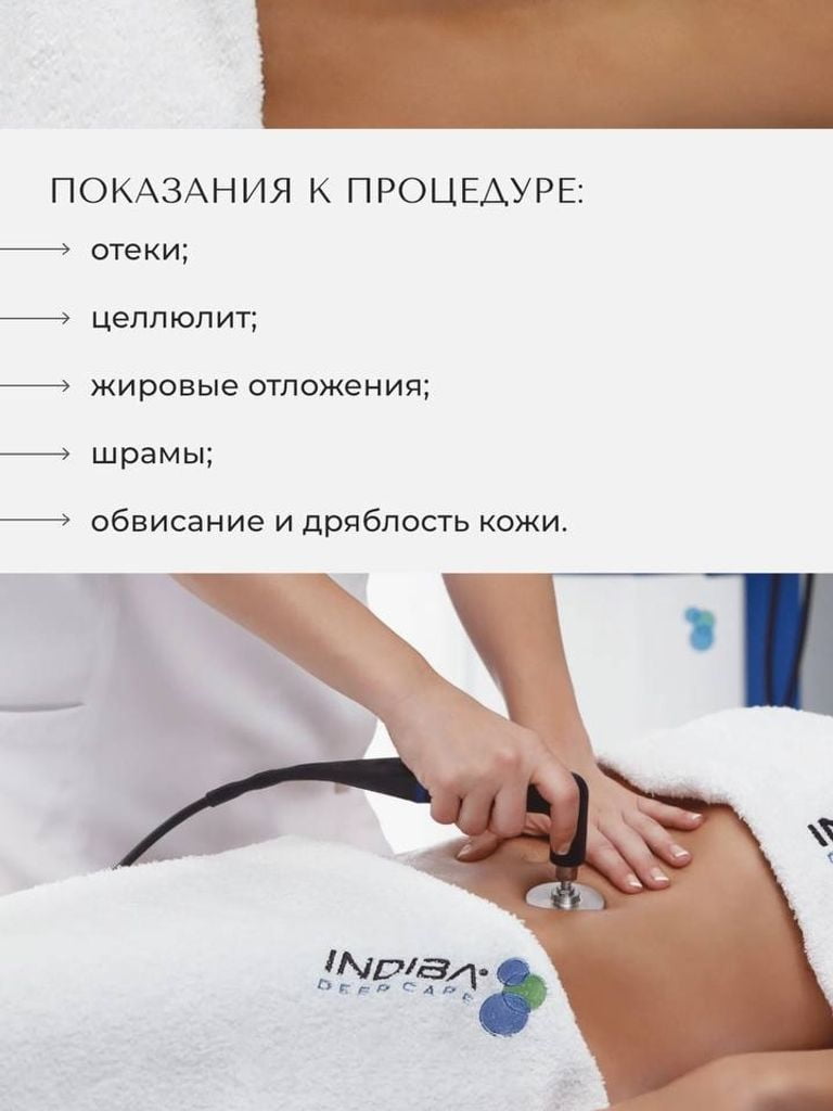 Абонемент на 10 сеансов коррекции фигуры 1 зоны на выбор