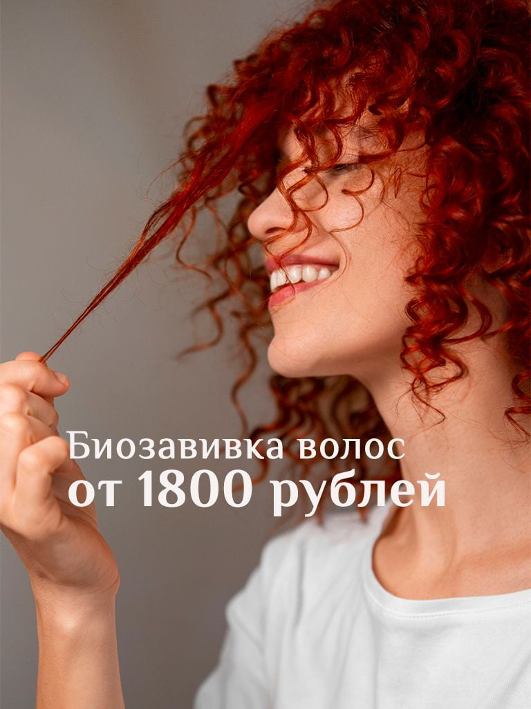 Биозавивка волос Kapous с кератином и щадящим составом