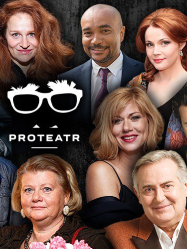 Билеты на спектакль «Игра в Джин», 12+