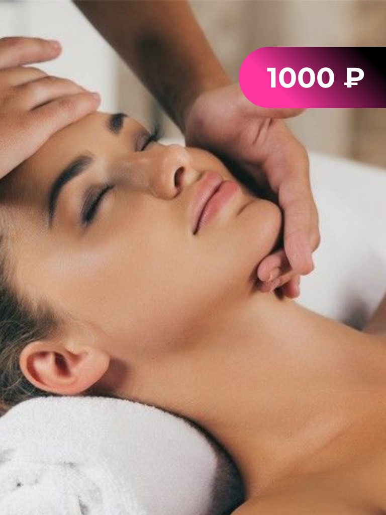 Массаж лица + шейно-воротниковой зоны, 40-60 мин.