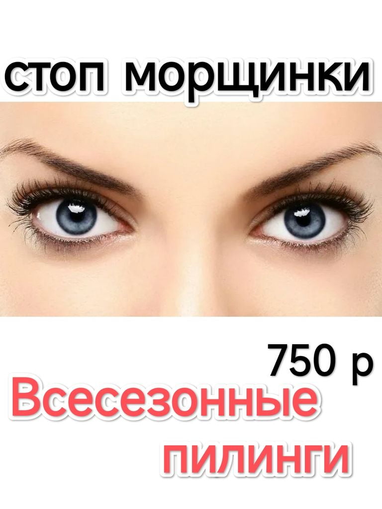 Миндальный пилинг лица, шеи или декольте