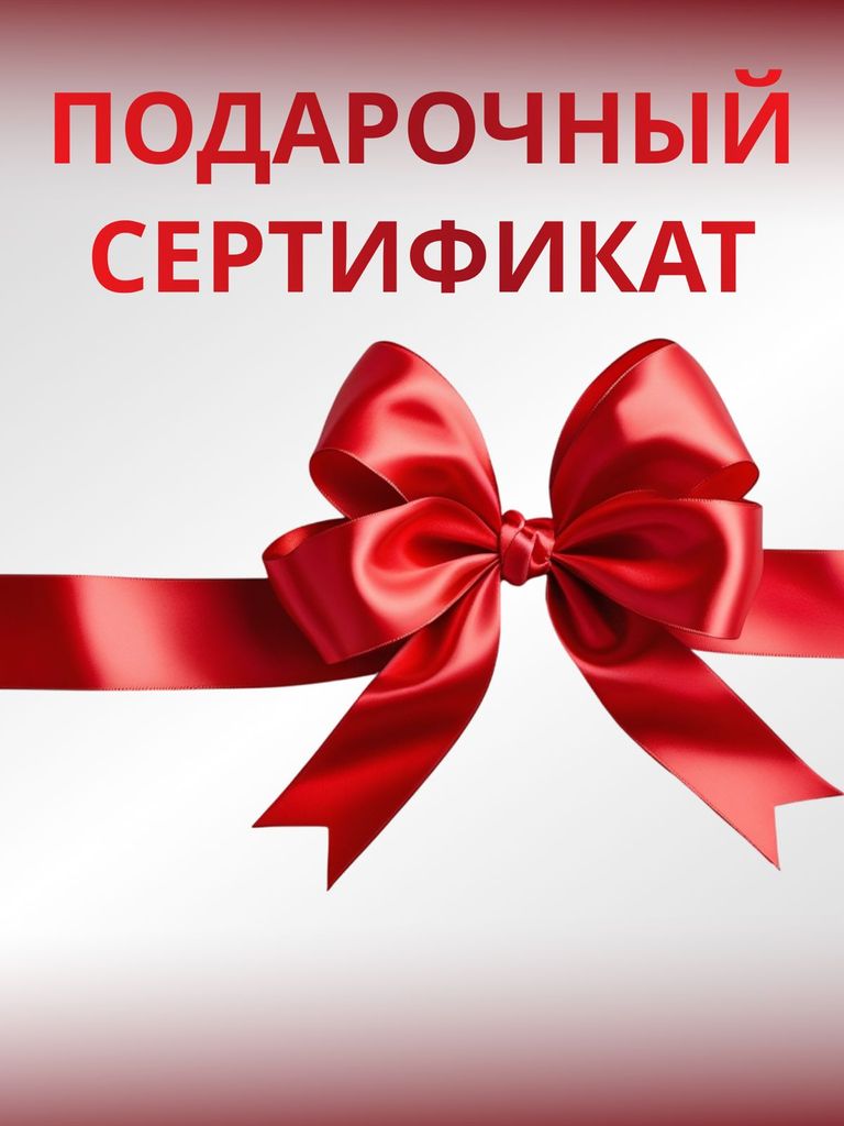 Подарочный сертификат на гигиену полости рта с Air Flow