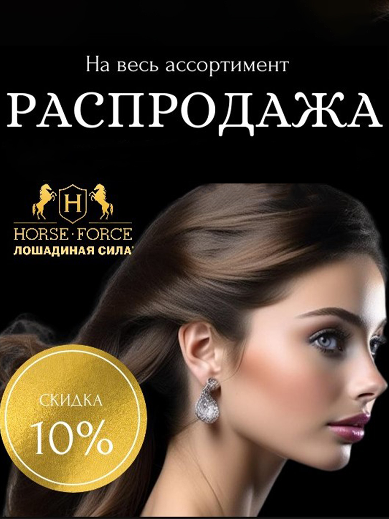 Весь ассортимент