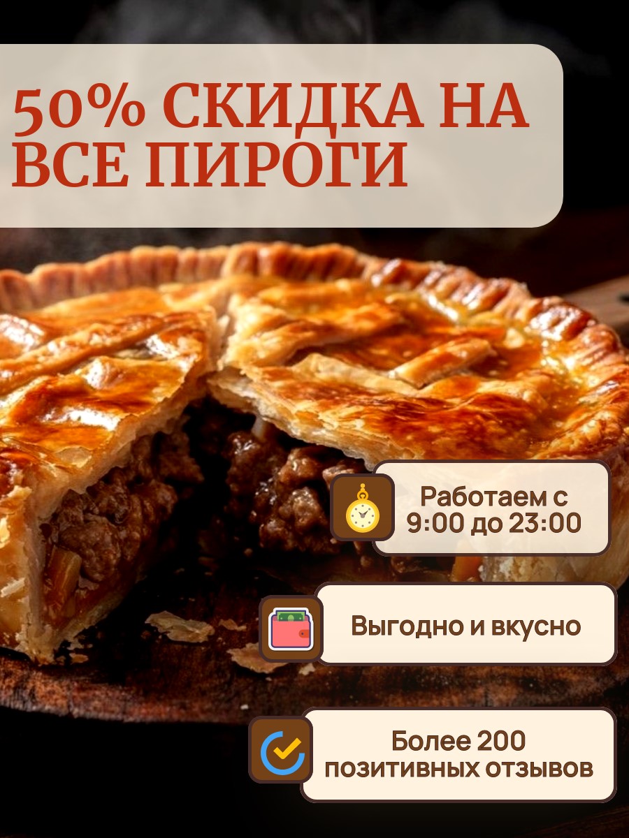 Сытные пироги от 1,5 кг. за 800 руб.