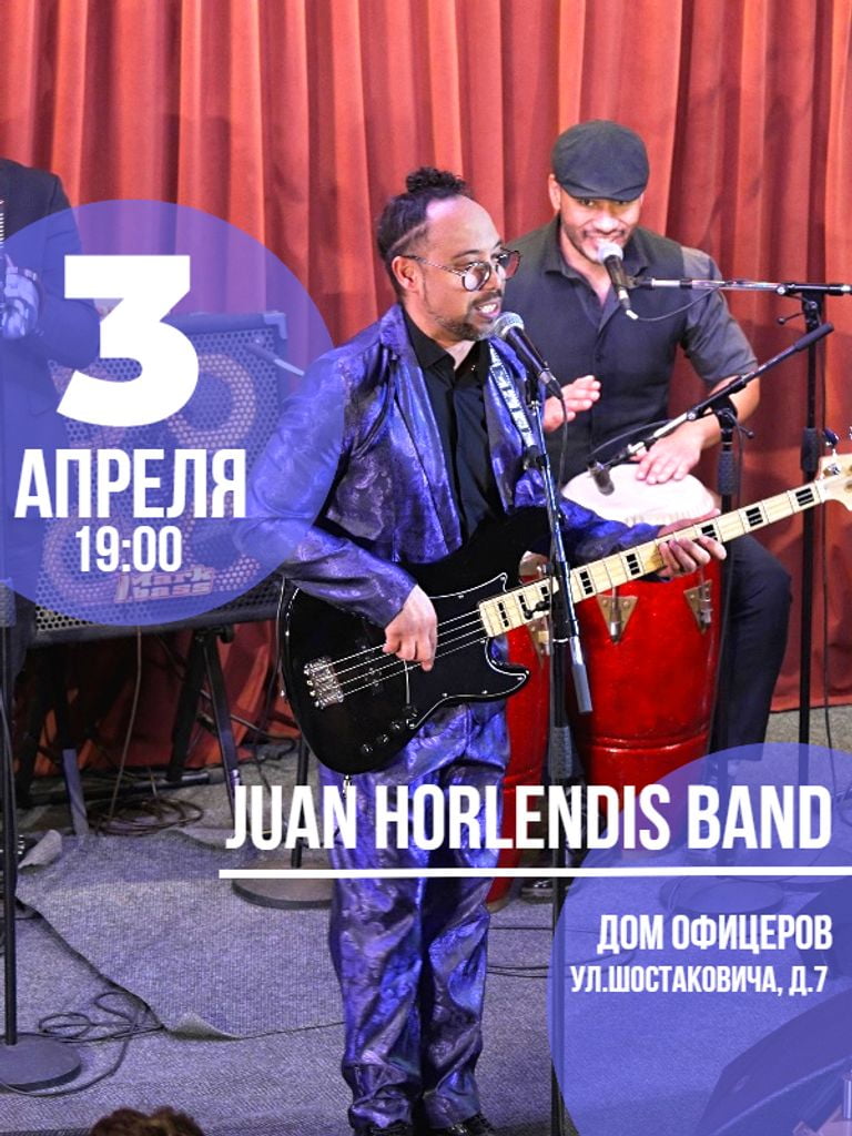 Билеты на концерт «Латиноамериканский коктейль», от 2 билетов