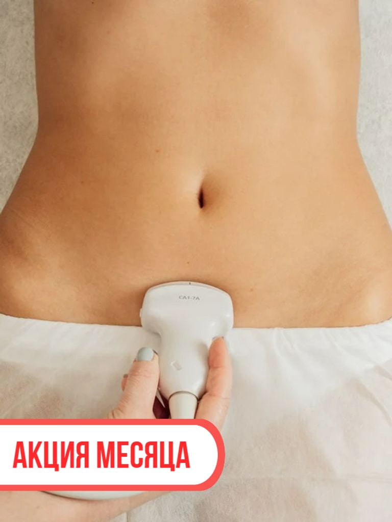 УЗИ малого таза