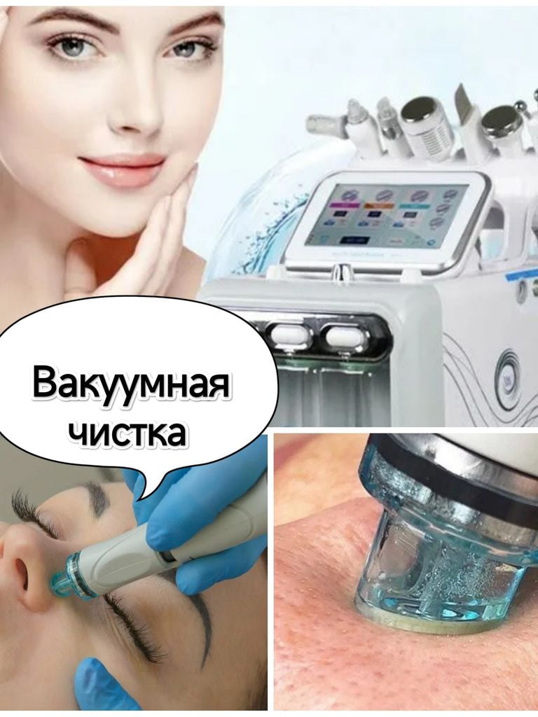 Вакуумная чистка (гидропилинг) лица