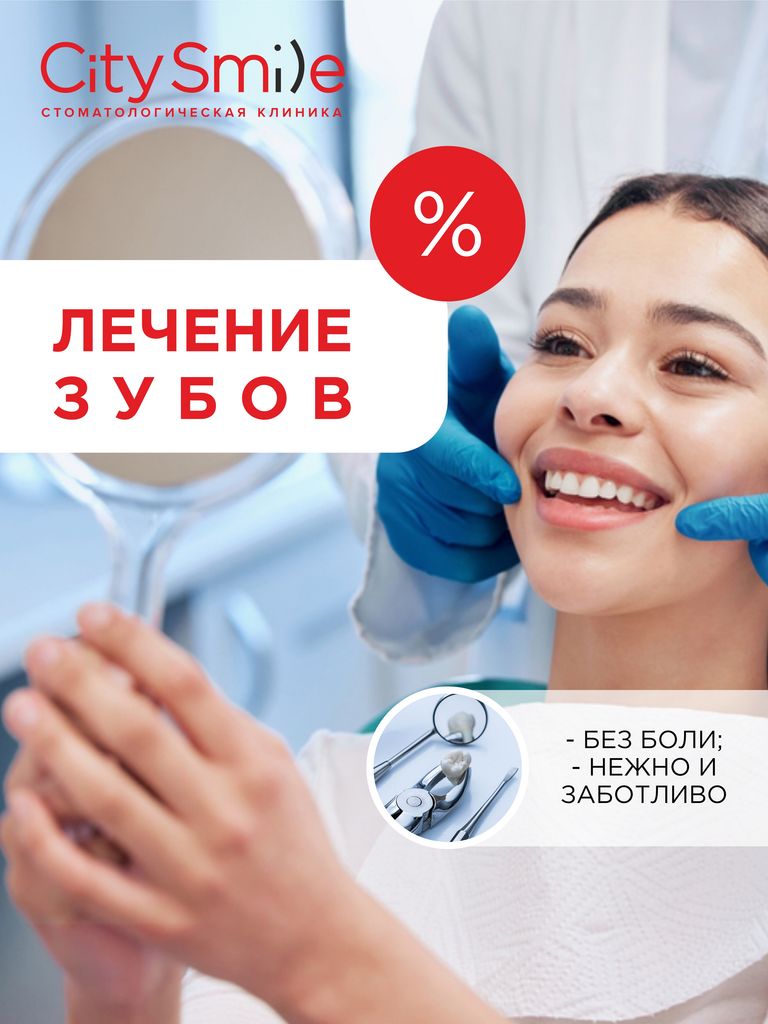 Лечение поверхностного или среднего кариеса