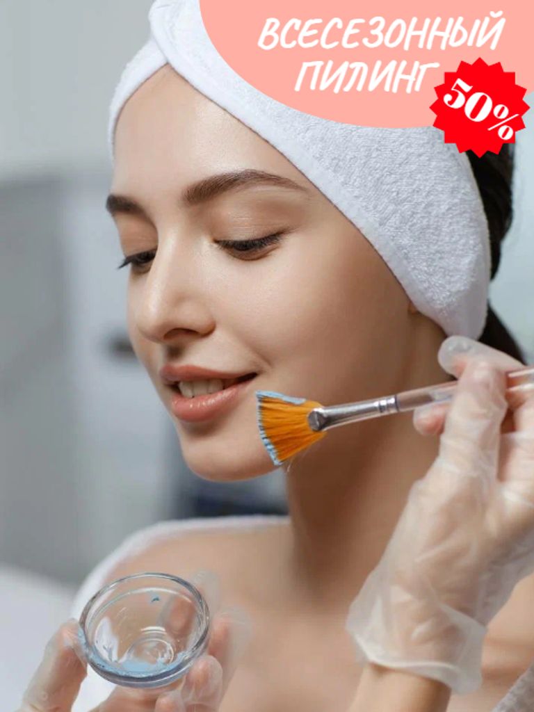 Всесезонный пилинг Anti acne