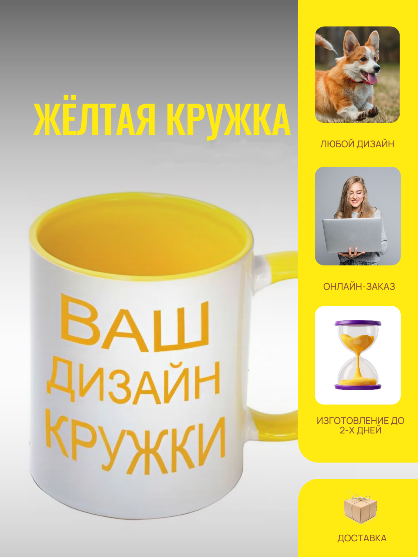 Жёлтые кружки