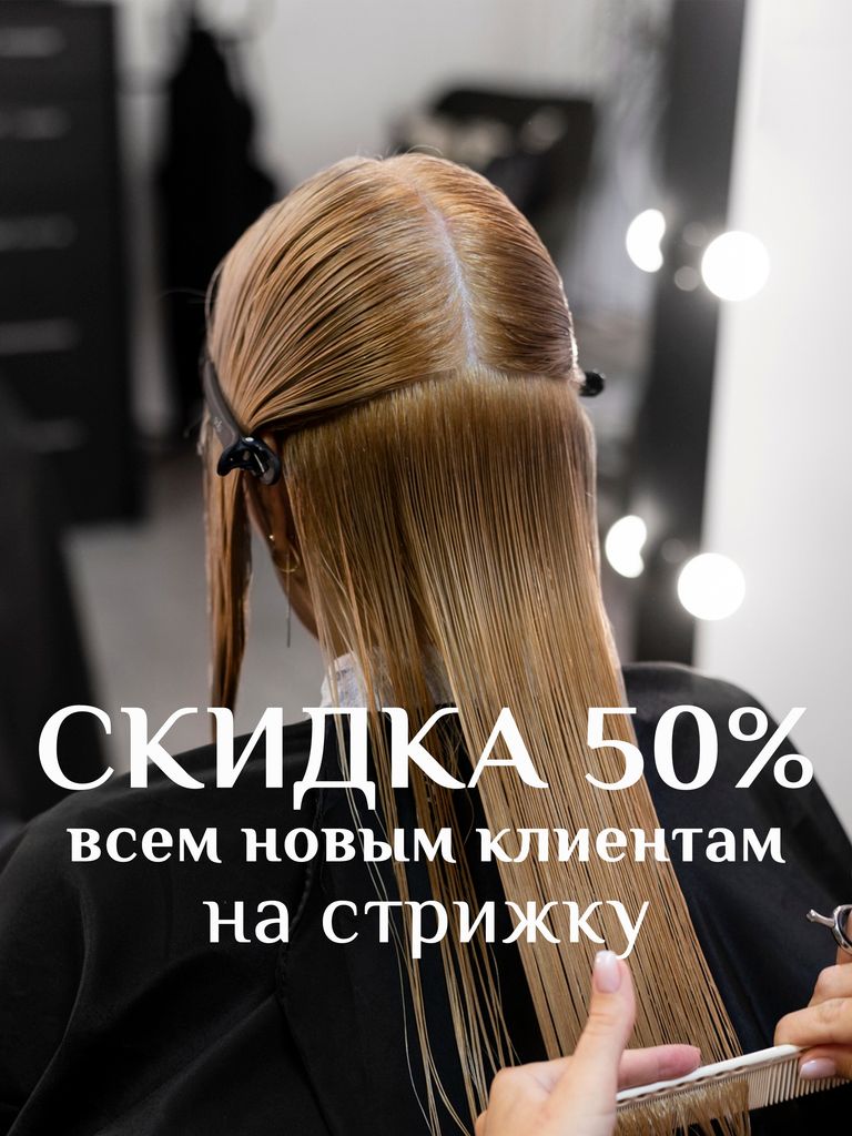 Женская или мужская стрижка у мастера