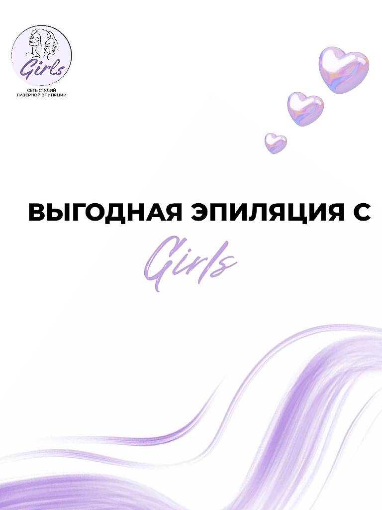 Комплексы лазерной диодной эпиляции для мужчин