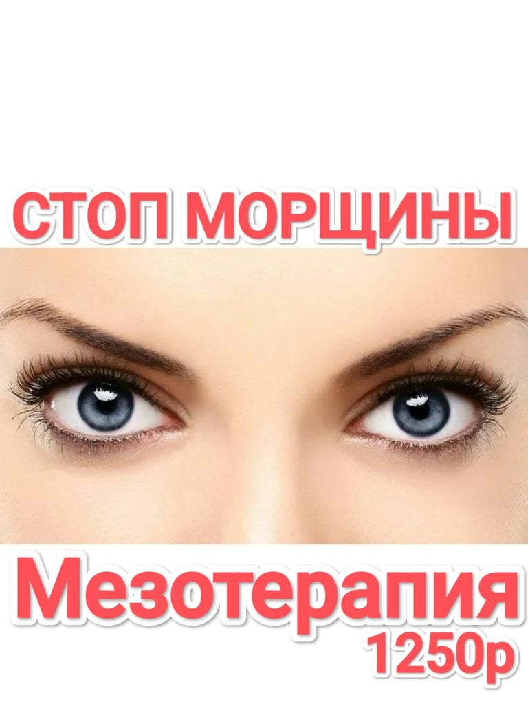 Инъекционная мезотерапия гиалуроновой кислотой, 1 мл