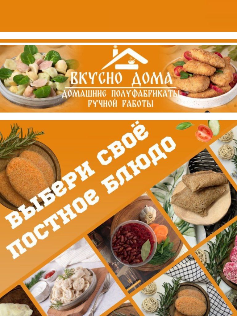 Все меню при первом заказе