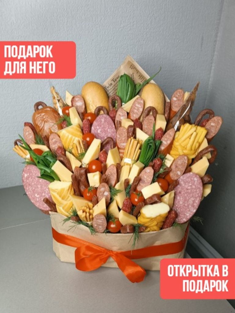 Съедобные мужские букеты