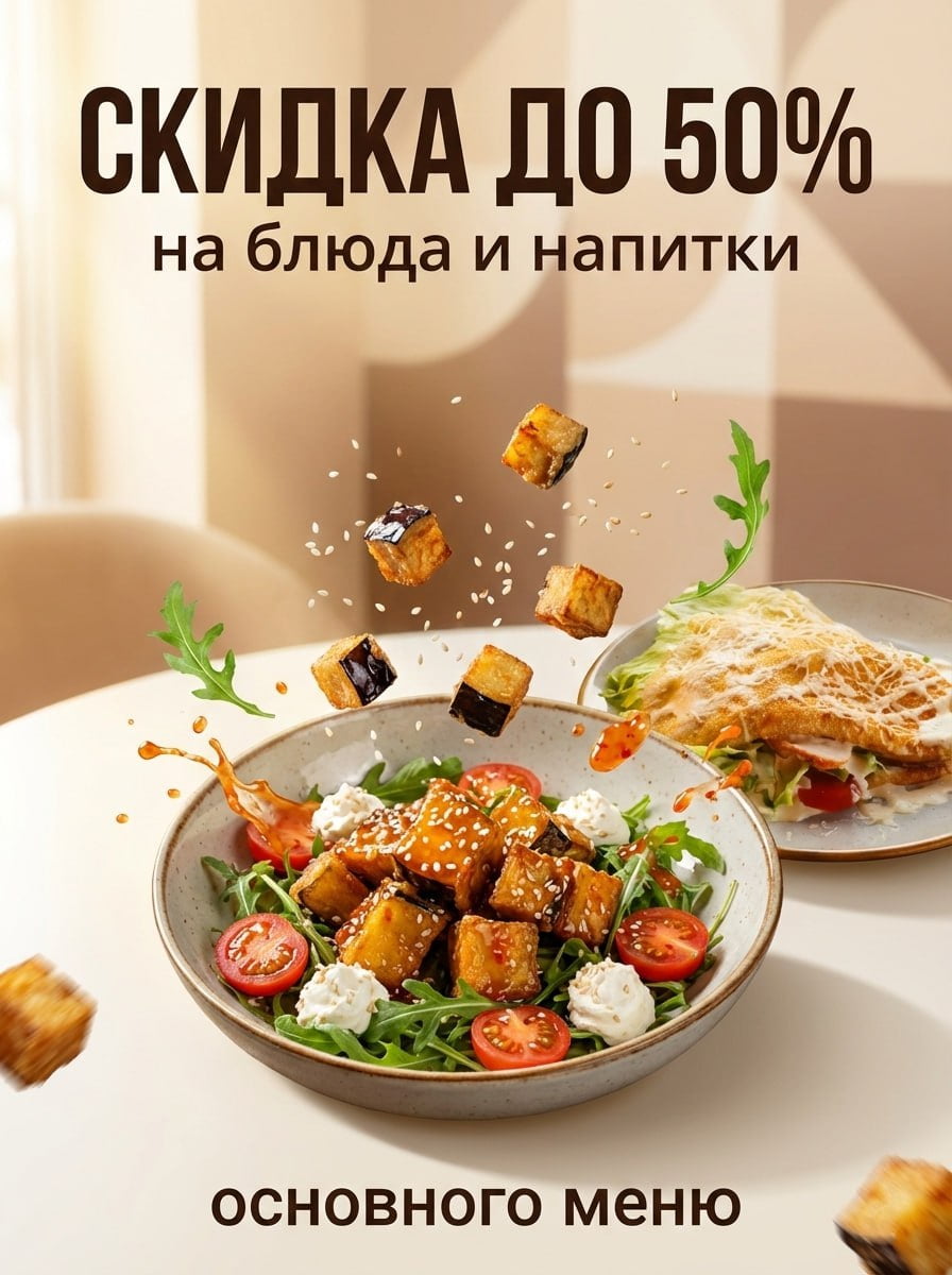 Меню кухни и напитков