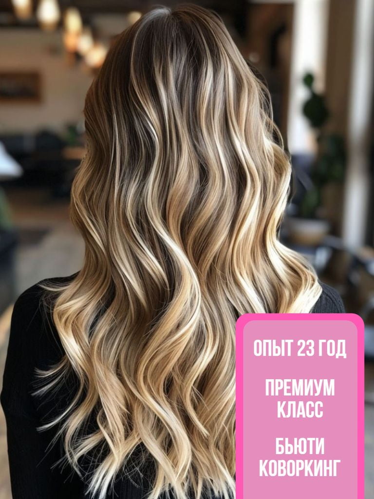 Уход «Счастье для волос» + стрижка одним срезом «Кончиков» (волосы до 40)