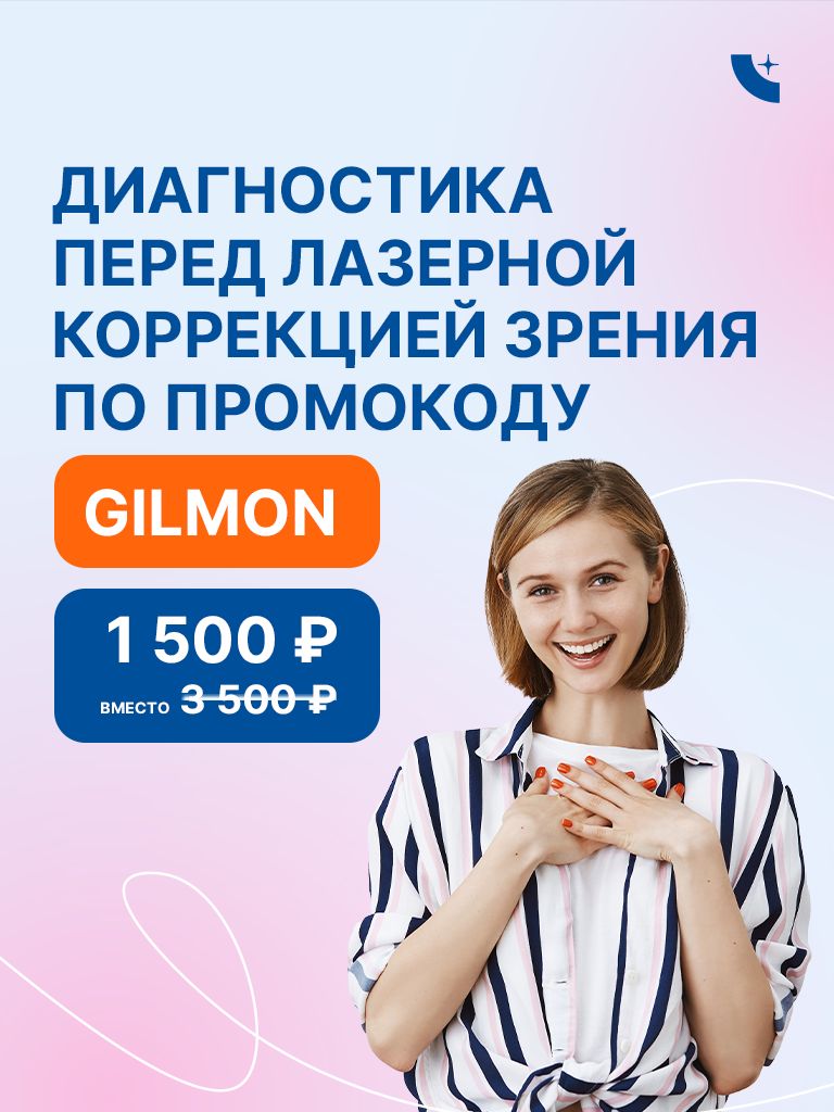 Диагностика перед проведением операции