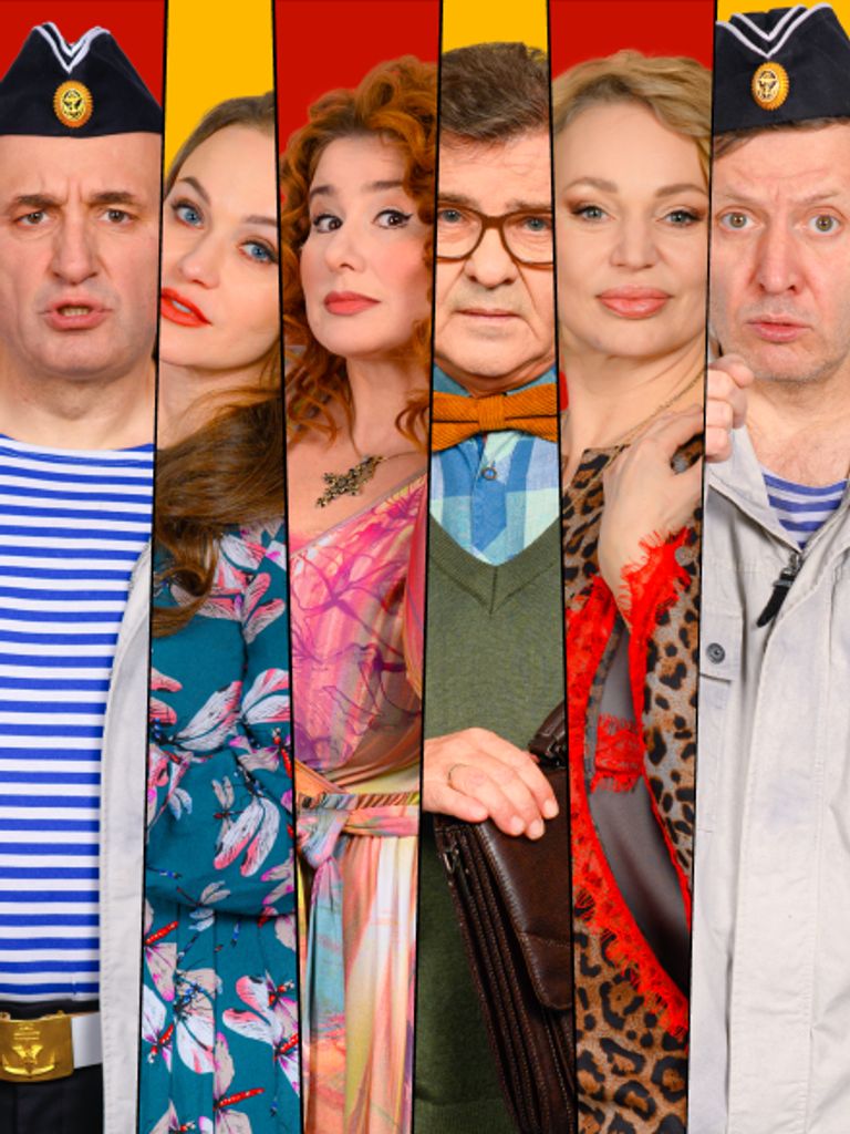 Билеты на комедию «Женихи по объявлению»