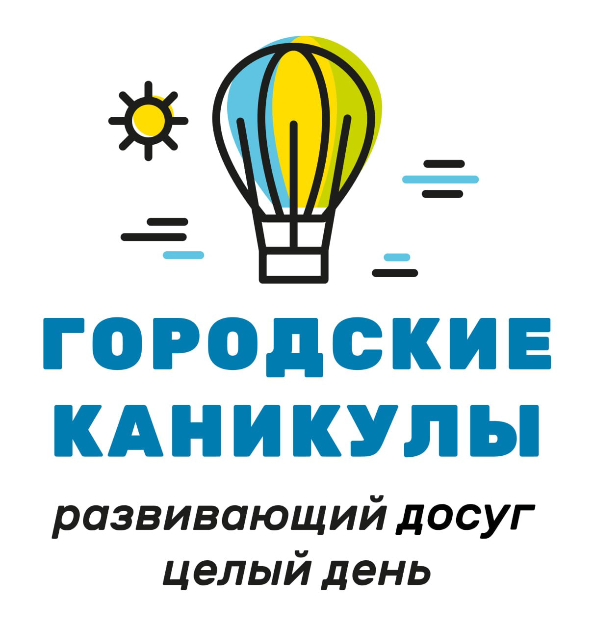 НЕлагерь Городские каникулы