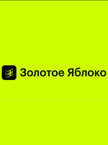 Интернет-супермаркет косметики Золотое Яблоко