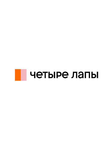 Сетей зоомагазинов Четыре Лапы