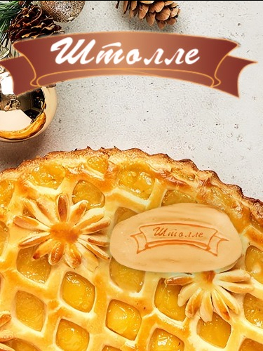 Меню пекарни при минимальной сумме заказа от 2499 руб.