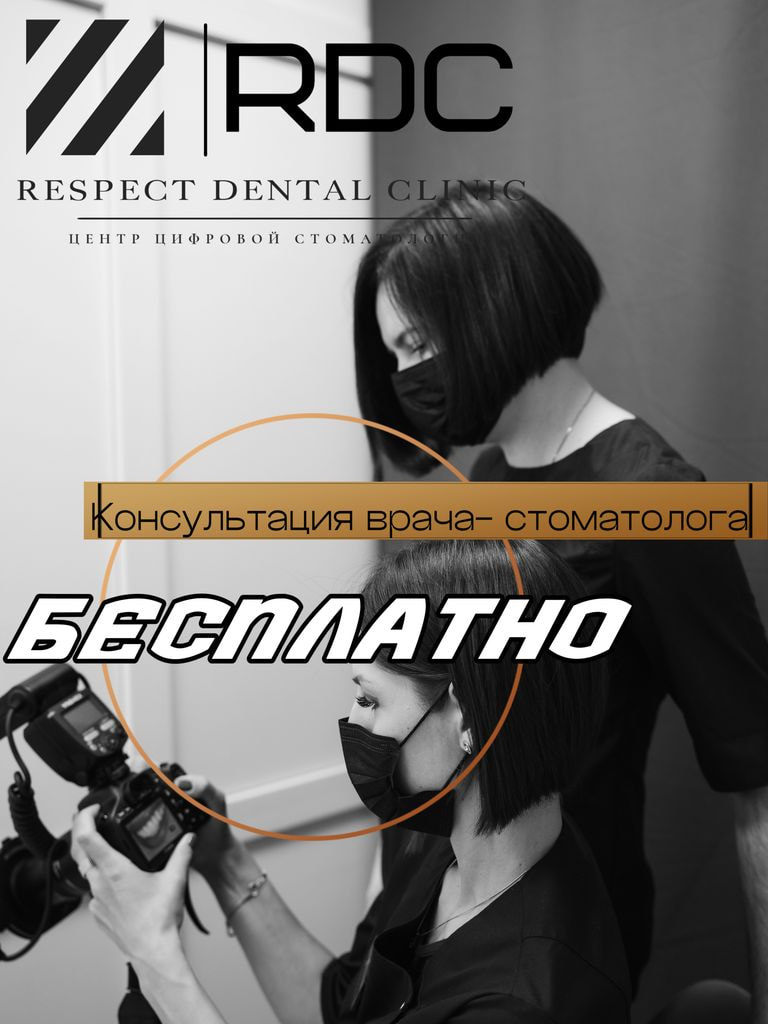 Консультация врача бесплатно
