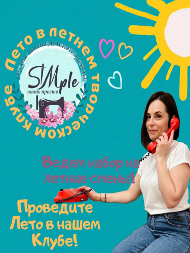 Летние каникулы "Путешествие в мир профессий", с 16 по 27 июня (7+)