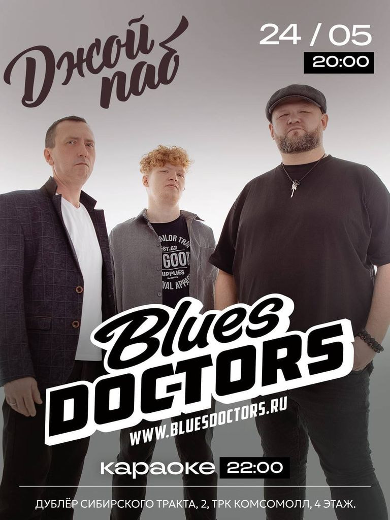 Билеты на концерт Blues Doctors