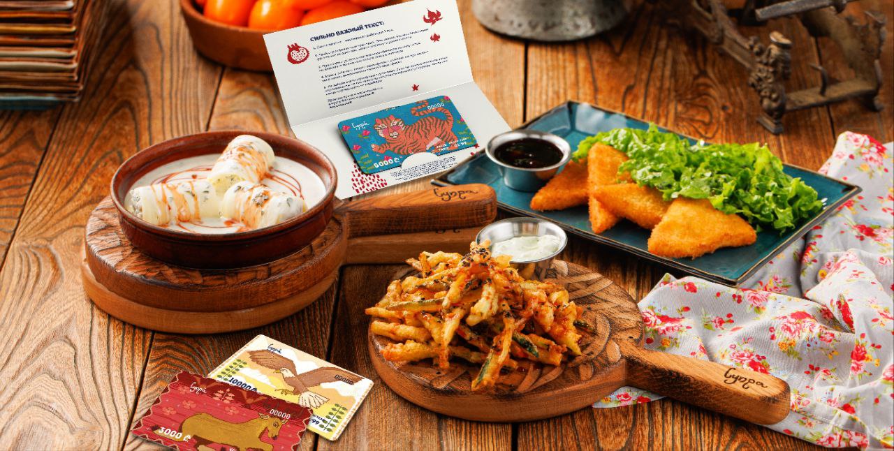 на на подарочные сертификаты на меню кухни и безалкогольные напитки