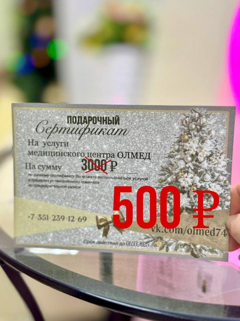 Подарочный сертификат: массаж + вытяжка позвоночника