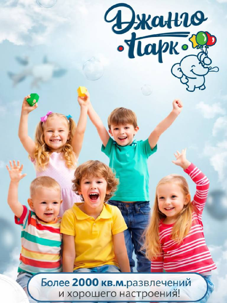 Безлимитное посещение парка