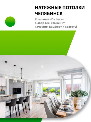 При заказе потолка, светильники белые + лампа 10W, в подарок