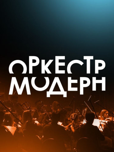 Билеты на концерт «Ханс Циммер OST», 26 января в 19:00